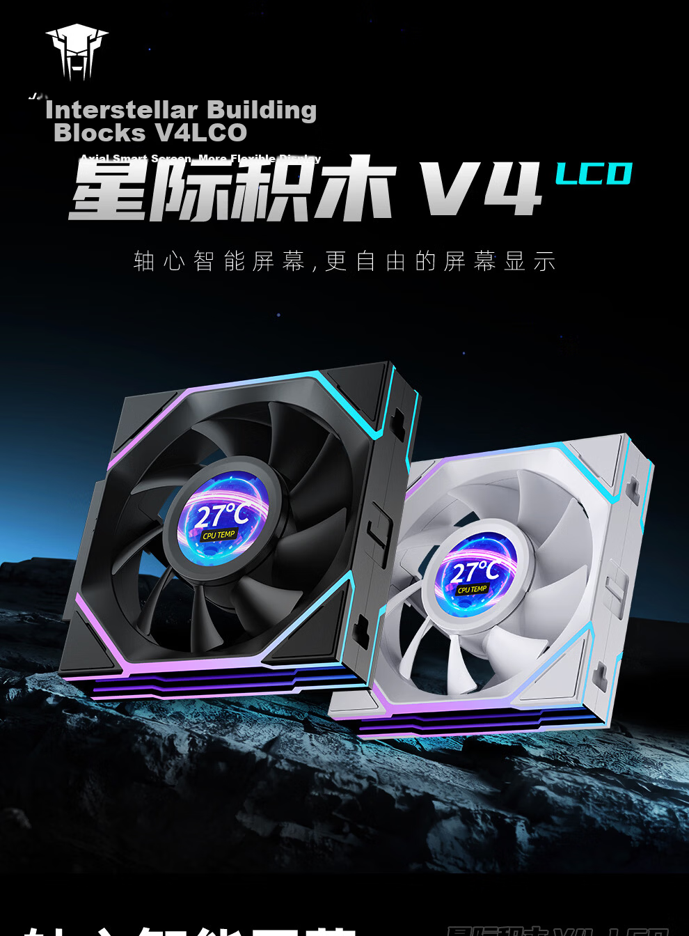 Jungle Leopard Interstellar Building Blocks V4 LCD [Black Reverse Leaf] Screen Display Fan with Connector 1