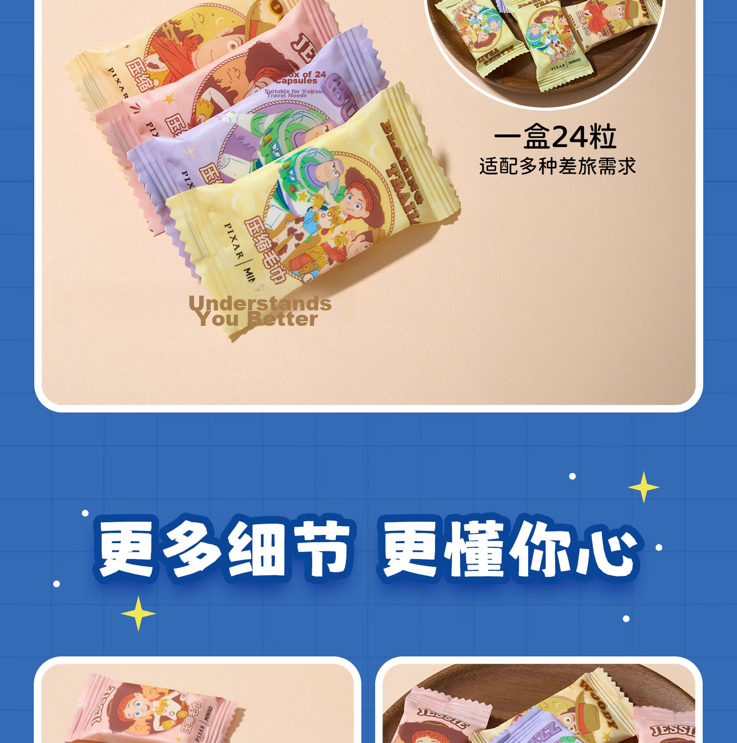 MINISO Toy Story Disposable Compressed Towels 24pcs*3 Boxes Portable Facial Wipes Travel Supplies 8