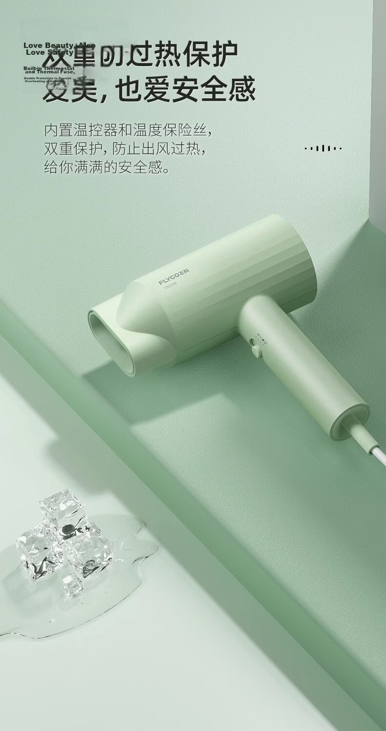 Flyco FH6296 Home Hair Dryer Powerful Wind Hair Care Quick Drying Portable Travel Gift Birthday Holiday Present 7