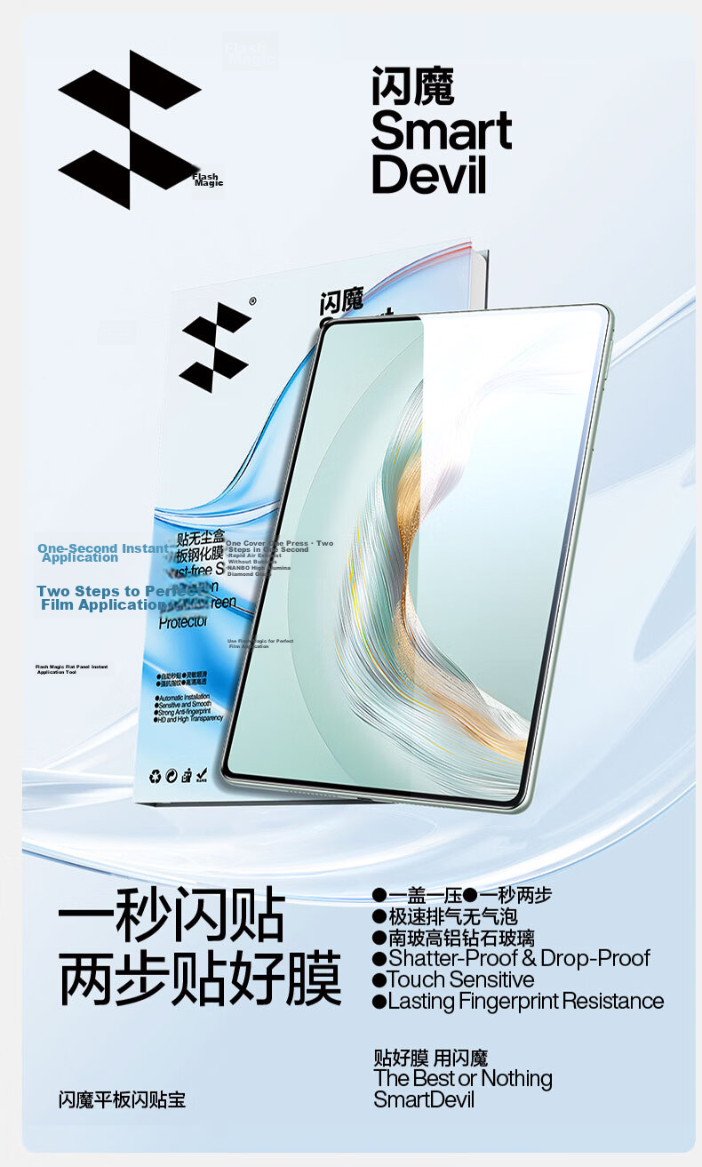 Shanmo Tempered Glass Screen Protector for Huawei MatePad Mini 8.8-inch 2025 Model | Eye Protection Certified | Dust-Free Easy Installation | HD Soft Light Blue Light Filter 23