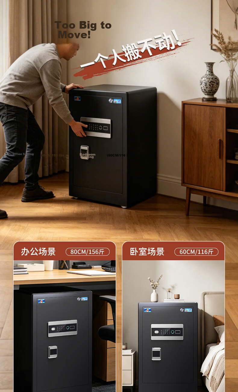 Tiger Brand Home Safe National Standard CSP (3C) Certified Financial Office Safe Anti-Theft Steel Safe 60CM Smart Black Fingerprint Unlock 10