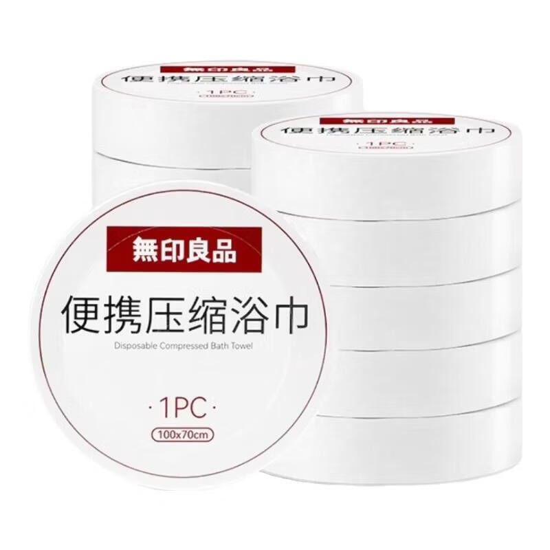MUJI Disposable Compressed Bath Towels 10-Pack Extra Large Thick Travel Set Individually Packaged Hotel Shower Towels