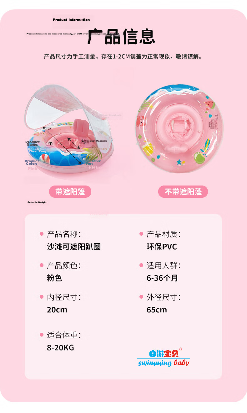 Swimmingbaby Kids Swimming Ring Thickened Sunscreen Girls Underarm Swim Ring for 3+ Years Pink One Size 11