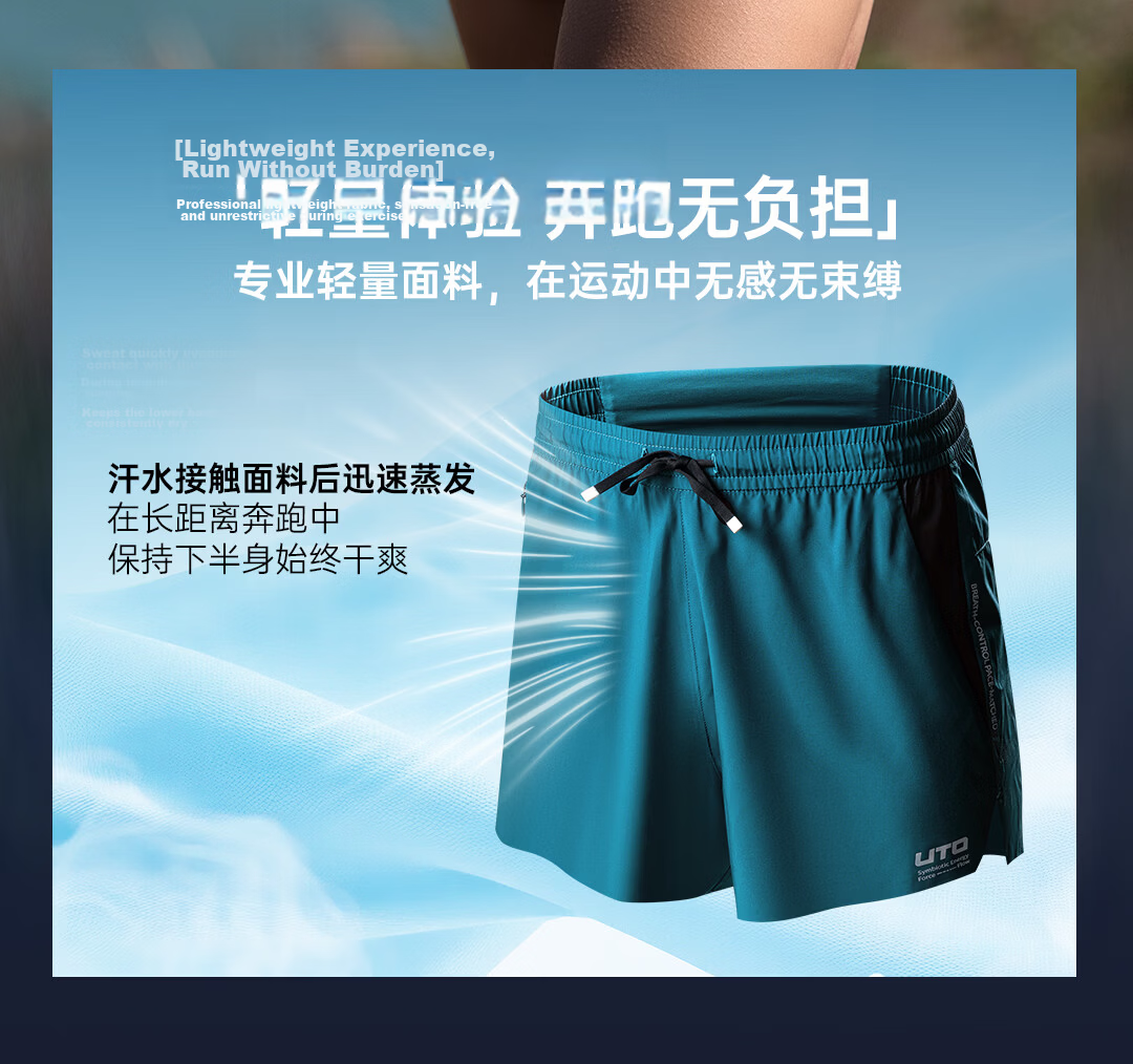 UTO Pro Hydrogen Lightweight Sports Shorts Unisex Professional Marathon Running Classic Black (Men's) M 4