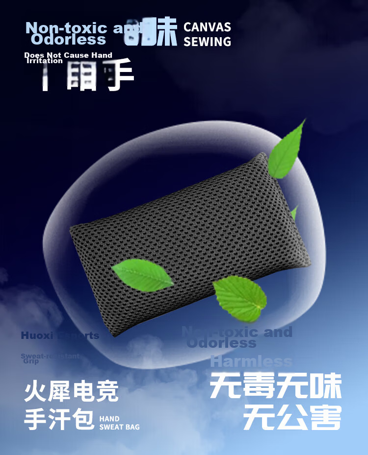 Huoxi Gaming Hand Sweat Absorber Drying Pack Stress Relief FPS Game Anti-Sweat Partner MOBA Professional Equipment Gem Blue 5