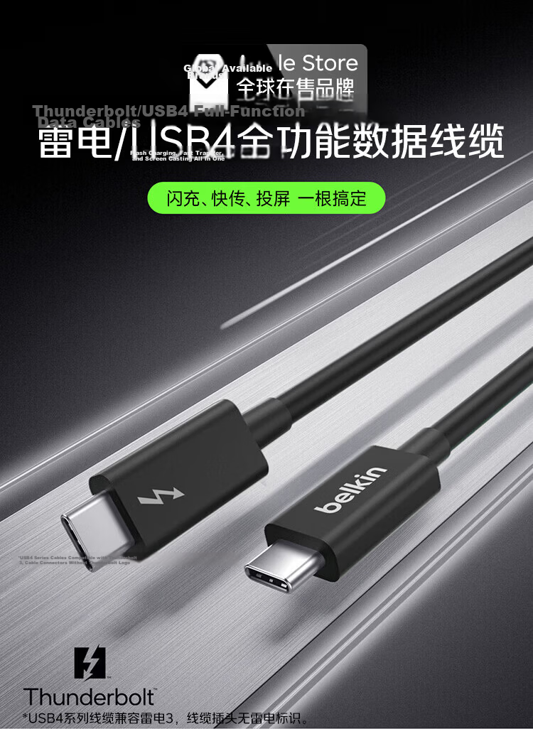 BELKIN USB4 Full-Feature Data Cable Compatible with Thunderbolt 3, Data Transfer Cable, HD Screen Casting, 240W Fast Charging, 1.2m 1