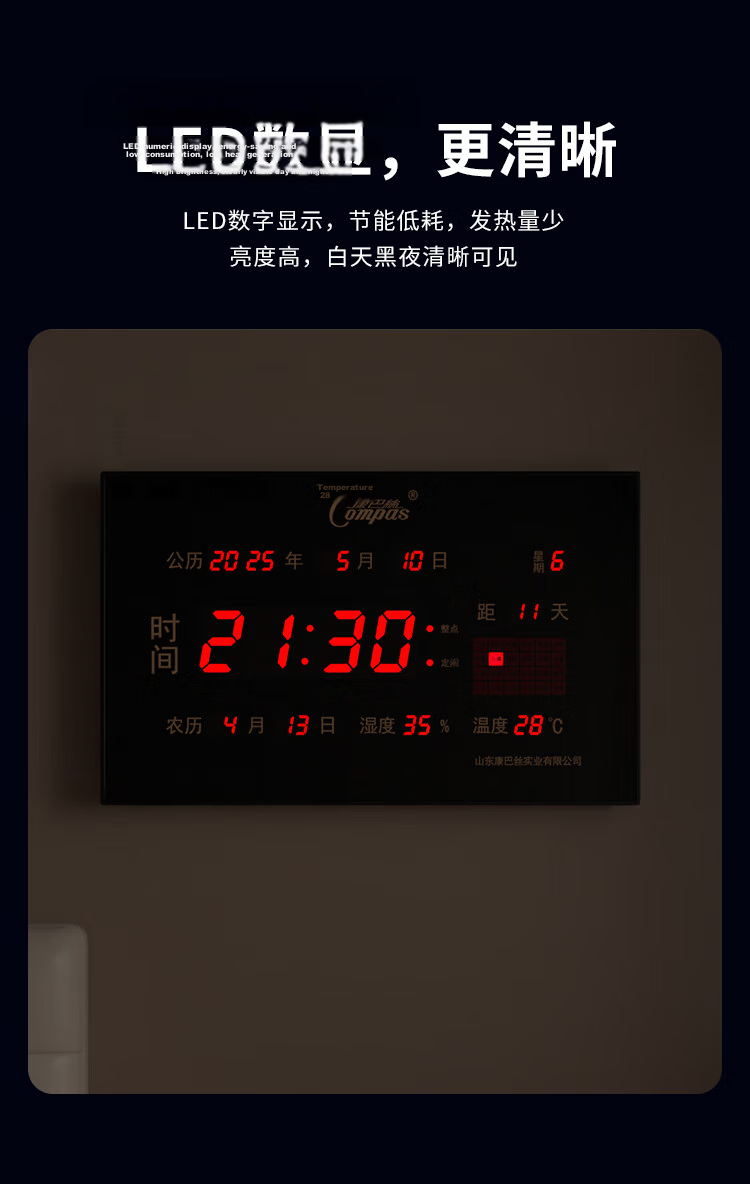Compas Digital Perpetual Calendar Electronic Information Wall Clock Office School Large Screen LED Wall Clock L79 Humidity 79*42cm 3