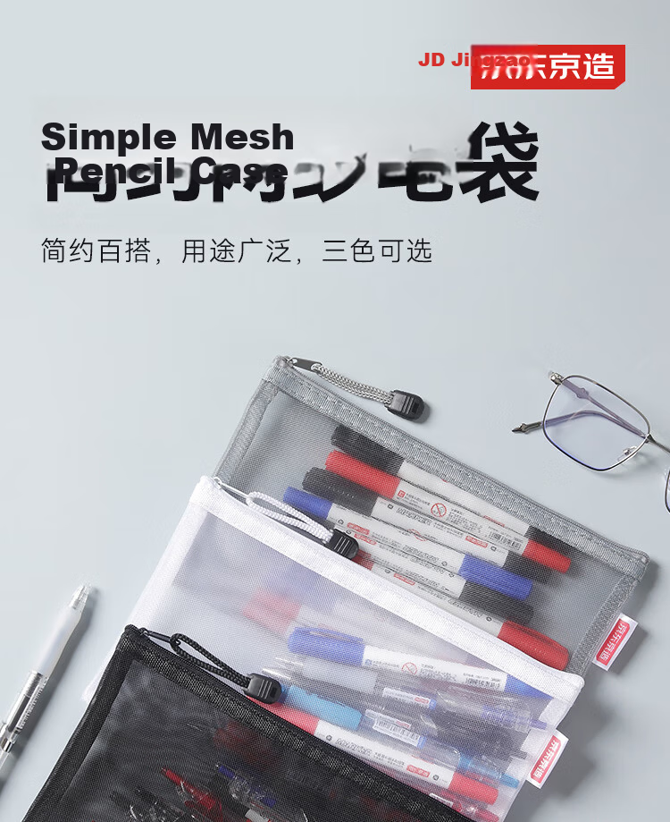 JD Jingdong Simple Nylon Mesh Student Pencil Case Exam Approved Multifunctional Pencil Pouch Stationery Storage for High School and Graduate Exams Gray JD5015 1