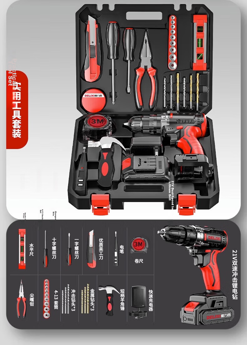 DELIXI ELECTRIC Household Lithium Electric Drill Tool Set Multi-Functional Toolbox for Electricians and Woodworkers Maintenance 24