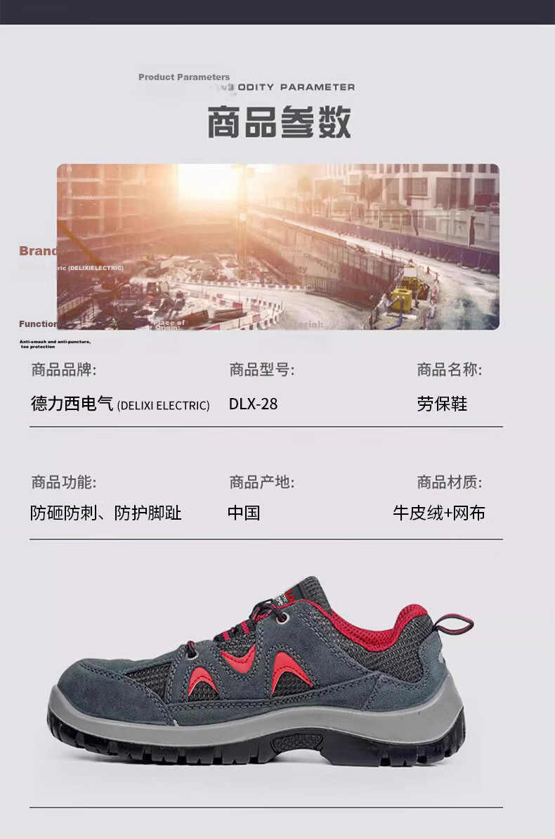 Delixi Electric Men's Leather Suede Safety Work Shoes Steel Toe Cap Steel Plate Sole Anti-Smash Puncture Resistant Slip-Resistant Durable Breathable Comfortable Protective Safety Shoes 8