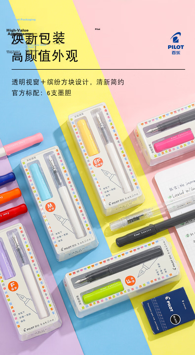 PILOT Kakuno Smiley Family Series Fountain Pen, Suitable for Primary School Students in Grades 3-6, Replaceable Ink Cartridge, for Handwriting Practice, Children's Calligraphy Pen, Baby Style F Nib Transparent Yellow 12