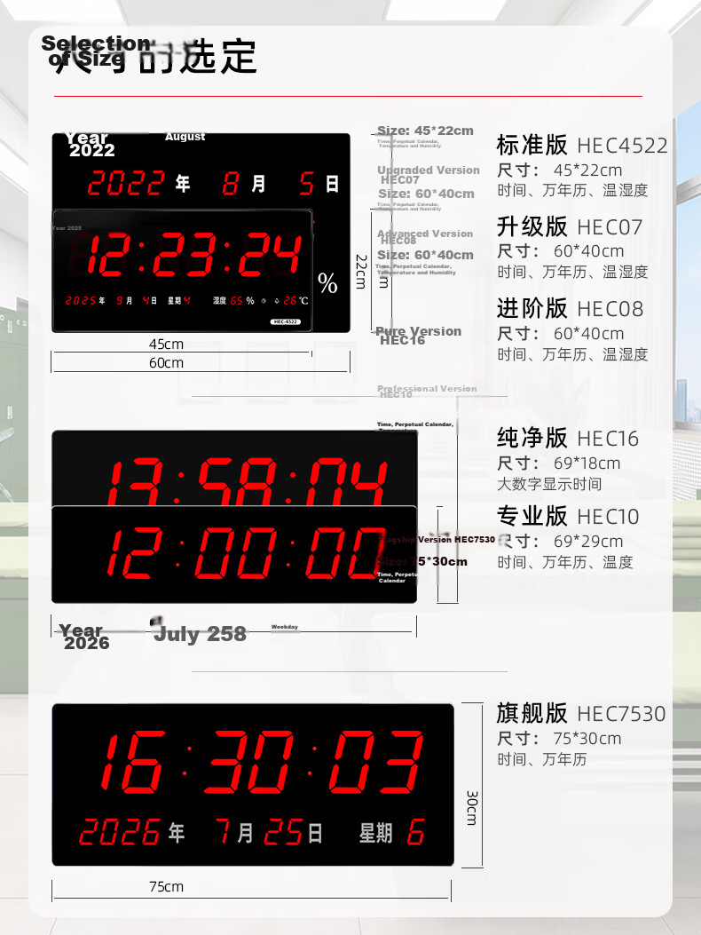 Hechuang Wall Clock Electronic Clock Perpetual Calendar LED Large Screen Hospital School Clock HEC07 11