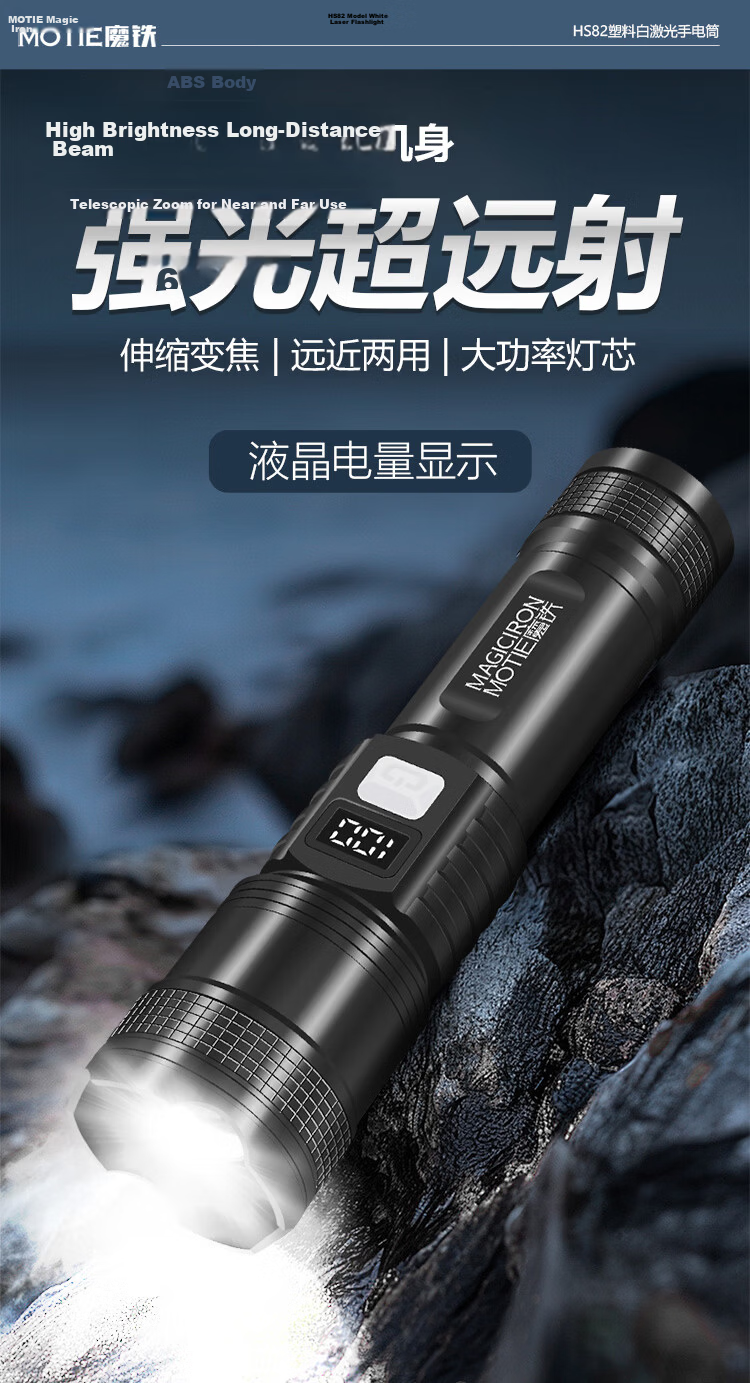 MOTIE High-Power Flashlight Ultra-Bright Long-Lasting 200000 Lumens Military-Grade Outdoor Emergency Torch 1