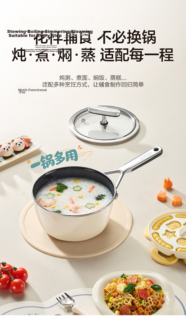 SUPOR 18cm Enamel Non-Coated Baby Food Milk Pot Flat Bottom Soup Pot Compatible with Induction and Gas Stoves 18