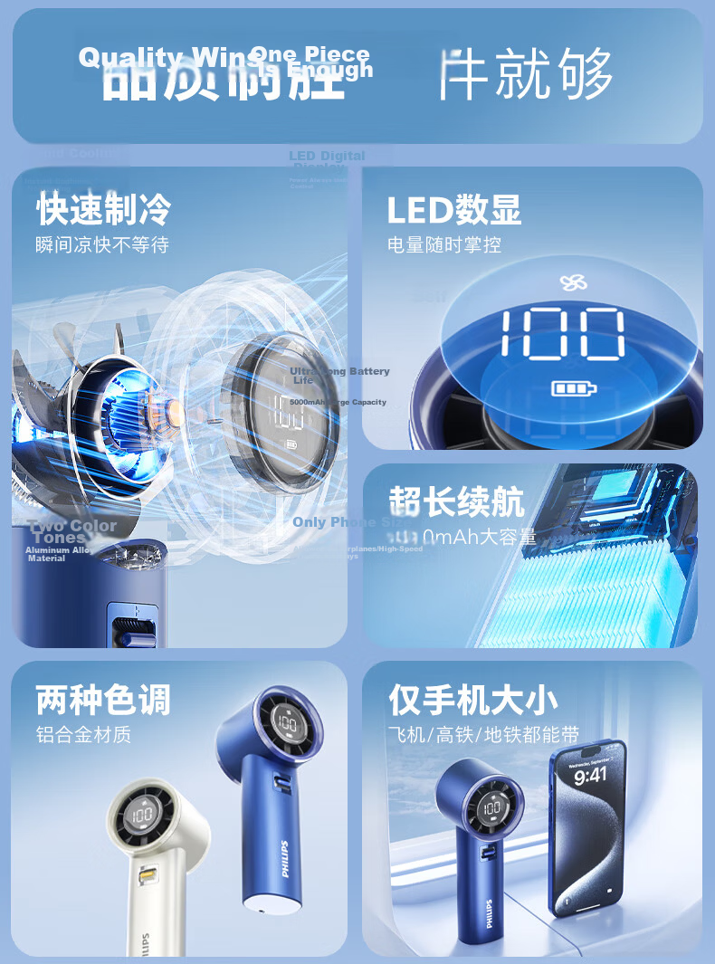 PHILIPS Handheld Mini Fan Metal Body 100-Speed Ultra High Wind Power Long Battery Life Rechargeable Cooling Portable Outdoor Desktop Fan for Students 2