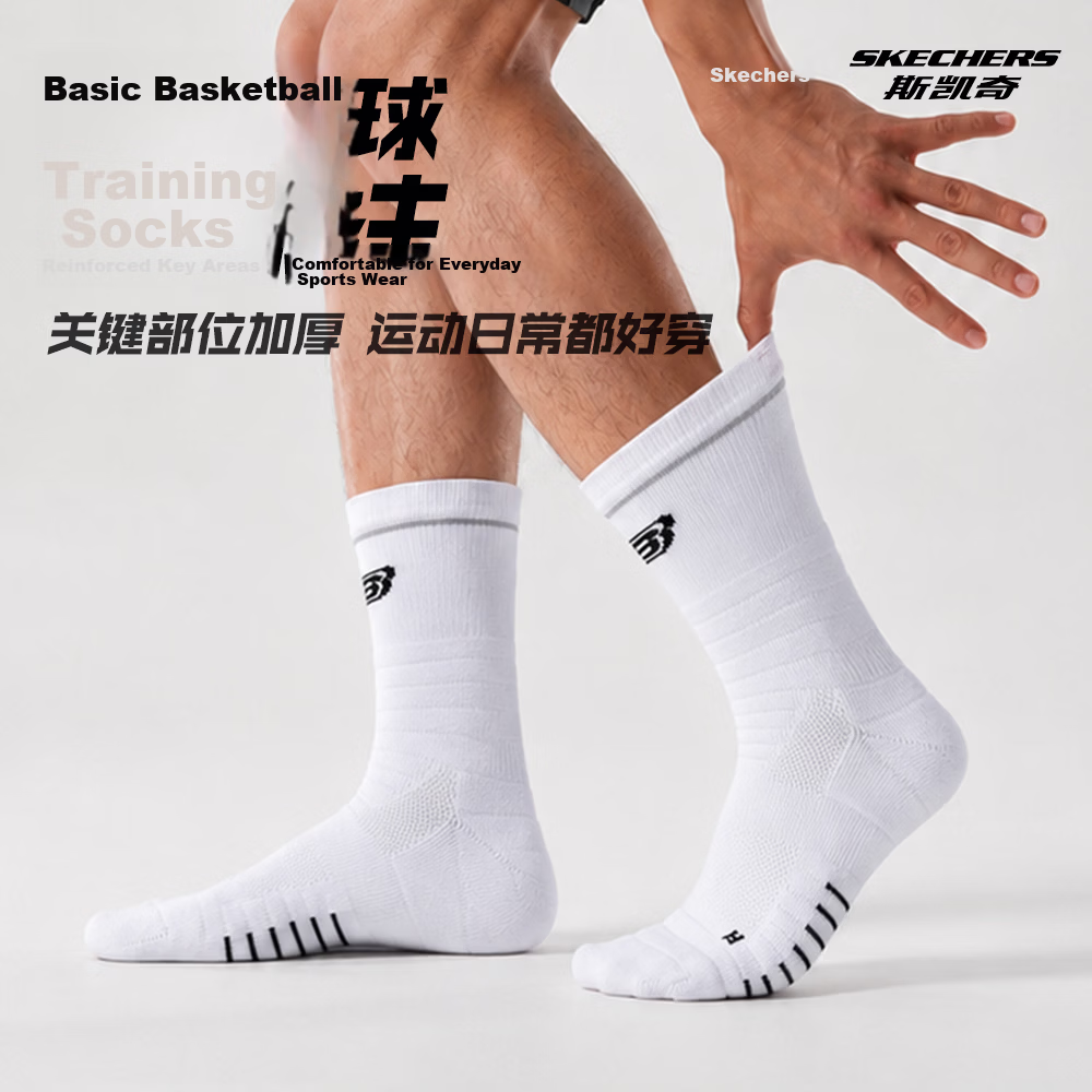 Skechers Unisex Adult Basketball Socks Non-Slip Breathable Mid-Calf Sports Socks Sweat-Absorbing Performance Crew Socks