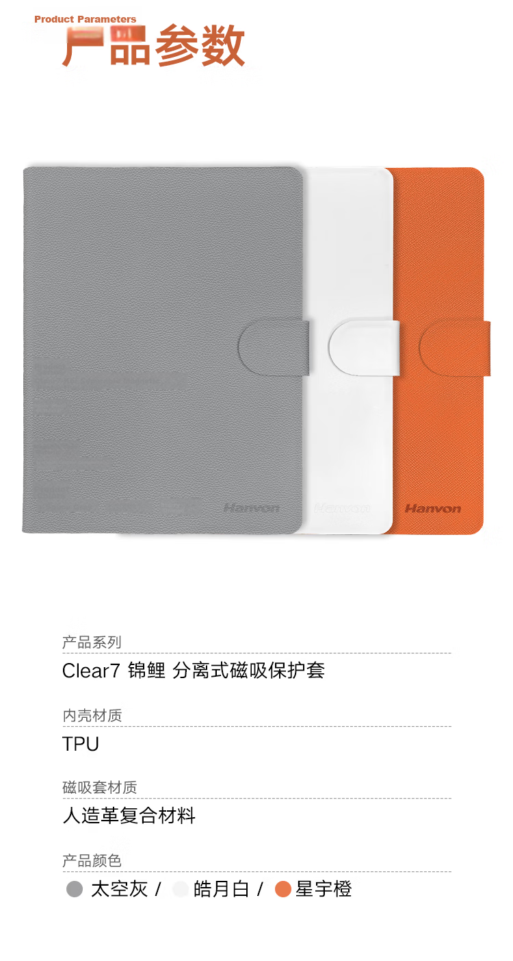 Hanvon Clear7 Koi Starry Orange Protective Case 5
