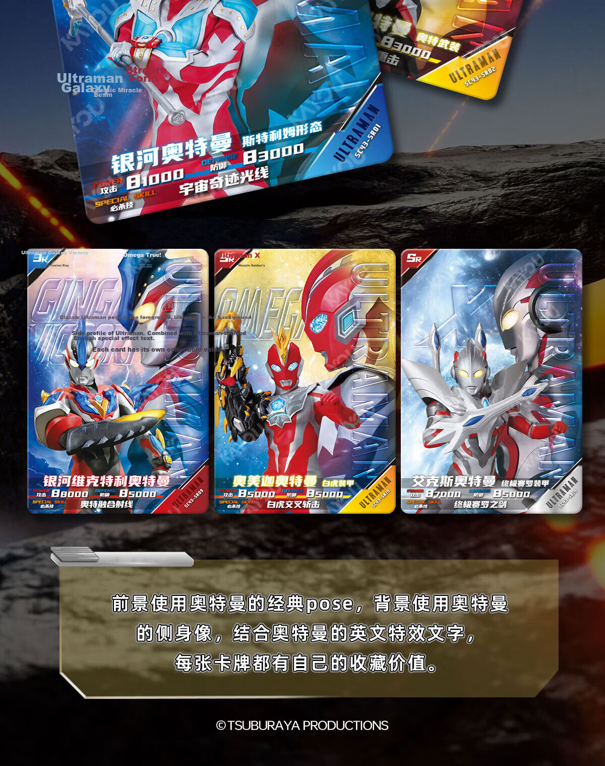 Kayou Ultra Universe Ultraman X Files Deluxe Edition Series 42/43 Cartoon Trading Cards 10 Packs 32