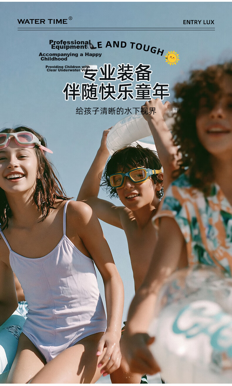 WATERTIME Kids Waterproof Anti-Fog HD Mid-Frame Swimming Goggles Boys Girls Professional Swim Training Gear 2