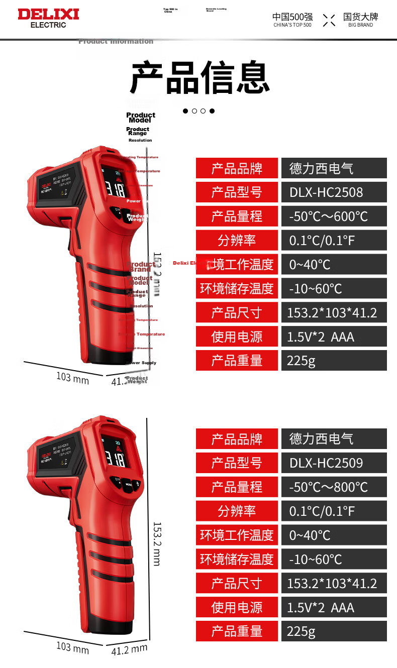 Delixi Electric Industrial Infrared Thermometer Temperature Gun Oil Thermometer Kitchen Baking Water and Oil Temperature Gun [Rechargeable Kit] 17