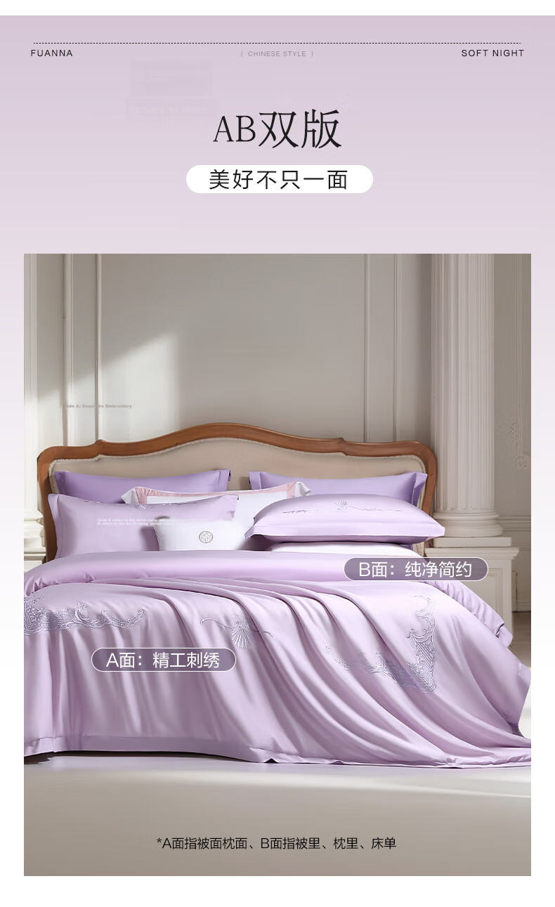 Fuanna 60S Long-Staple Cotton 4-Piece Bedding Set 100% Cotton Sheet and Duvet Cover Single/Double Bed 203×229cm 10