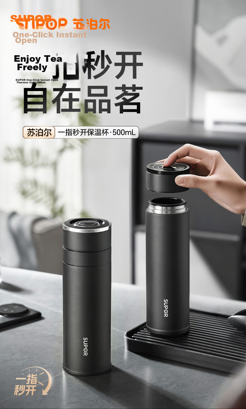 SUPOR 316L Stainless Steel Insulated Tea Separation Car Mug with Separate Tea Compartment - Gift for Tea Brewing, Birthday Present 1