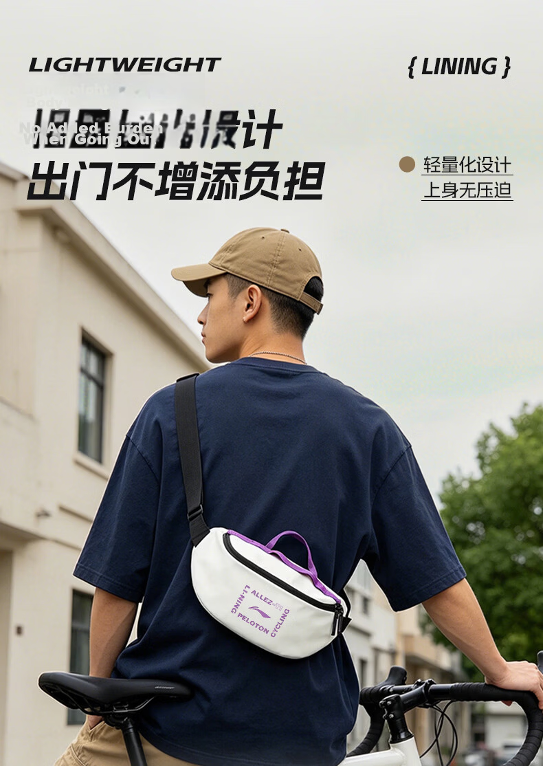LI-NING Men's Chest Bag Single Shoulder Casual Crossbody Waist Bag Commuter Functional Cycling Outdoor Small Sling Bag 7