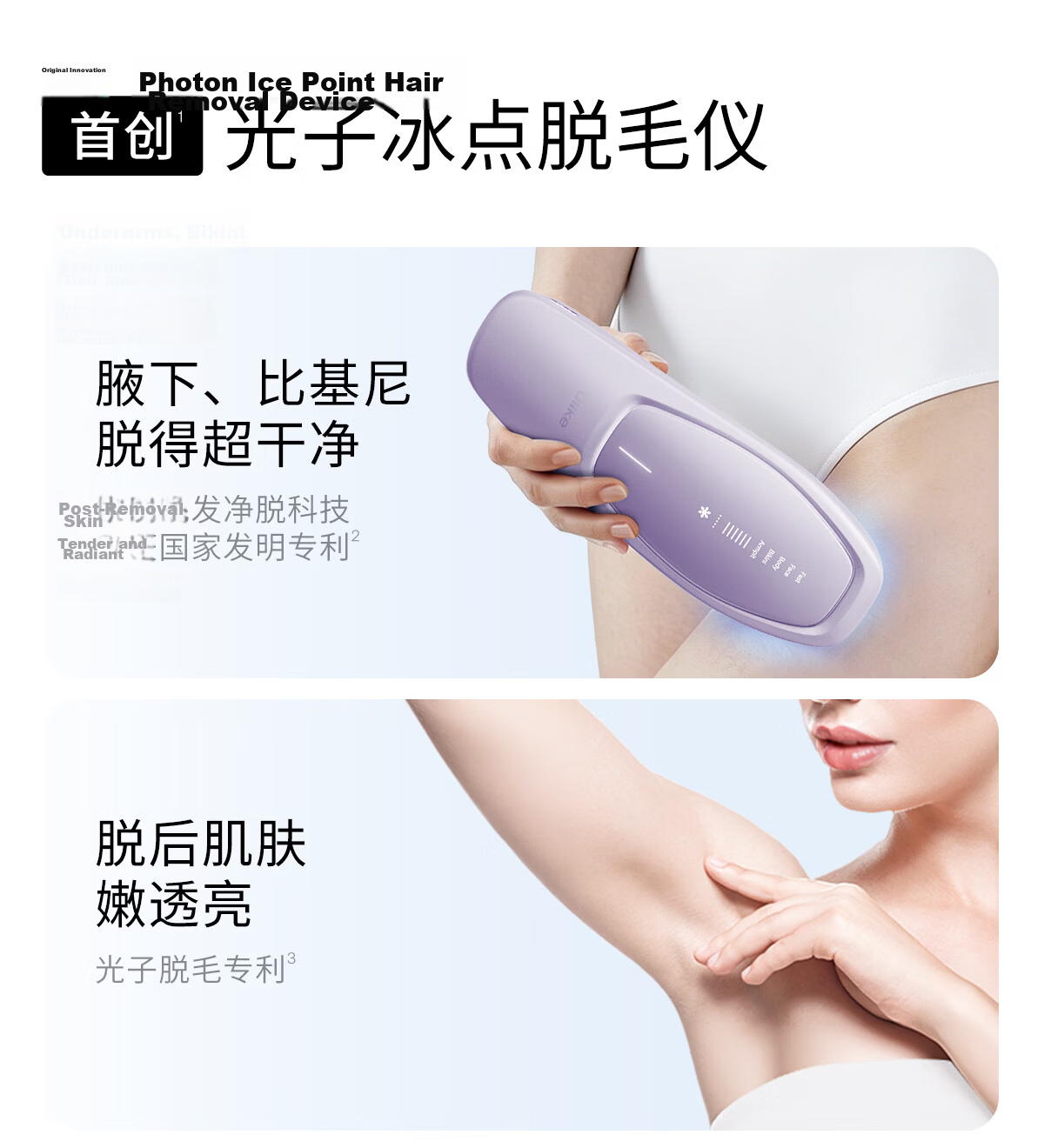 Ulike Air20 Photon Ice Point Sapphire Hair Removal Device Full Body Hair Removal Smart Skin Detection Suitable for Men and Women Private Areas 3