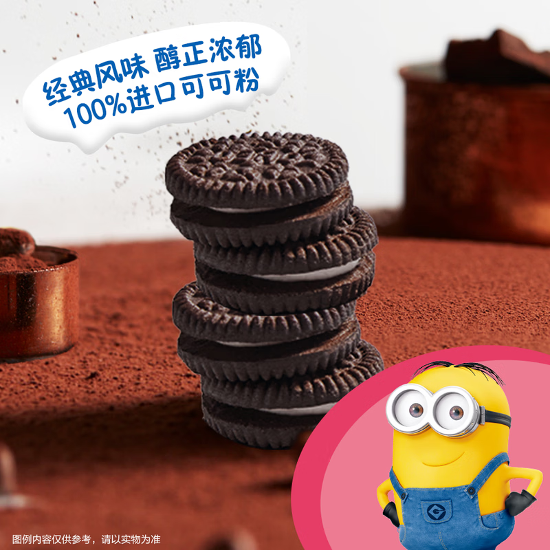 奥利奥（Oreo） Mini夹心小饼干 巧克力味55g  早餐下午茶 休闲零食