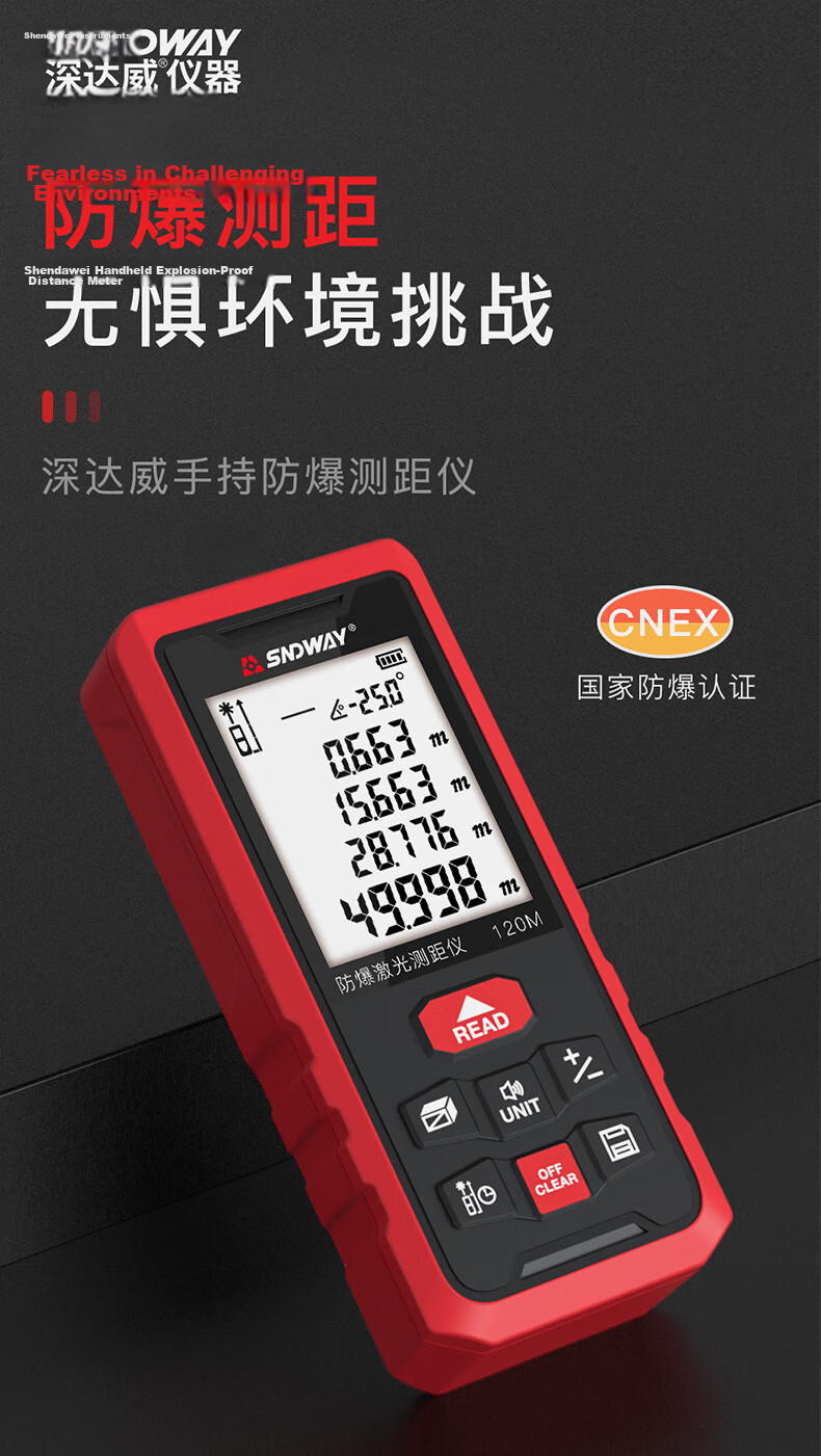 SNDWAY Explosion-Proof Laser Distance Meter Infrared High-Precision Electronic Laser Measure Red Light SW-120G Explosion-Proof 1