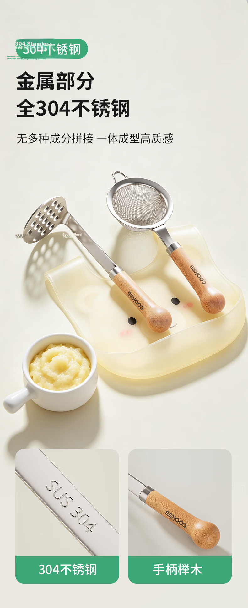 COOKSS Baby Food Strainer Stainless Steel Sieve for Juice Egg Liquid Flour Baking Supplement Tool 8