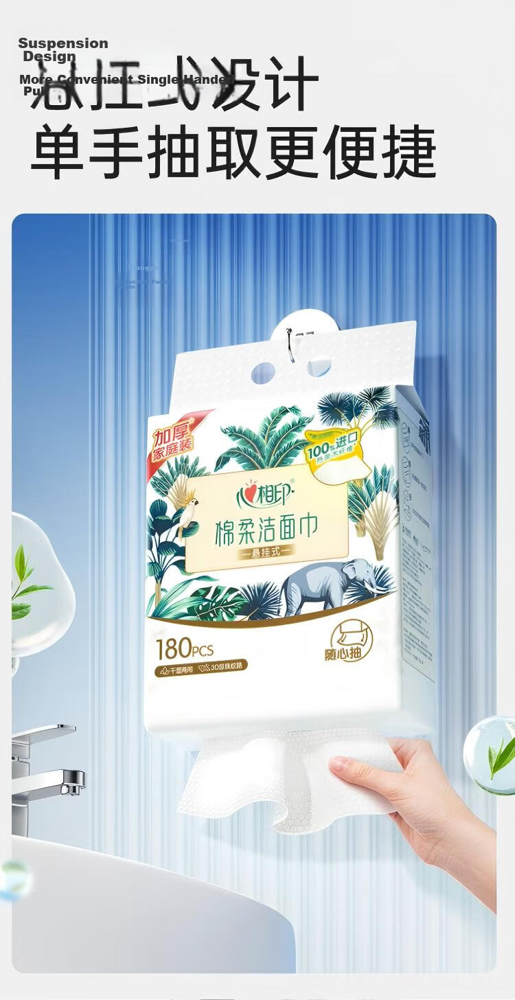 Mind Act Upon Mind XCD180 Cotton Soft Series 180-Pack Hanging Facial Wipes Single Pack (Pull-Out) 3