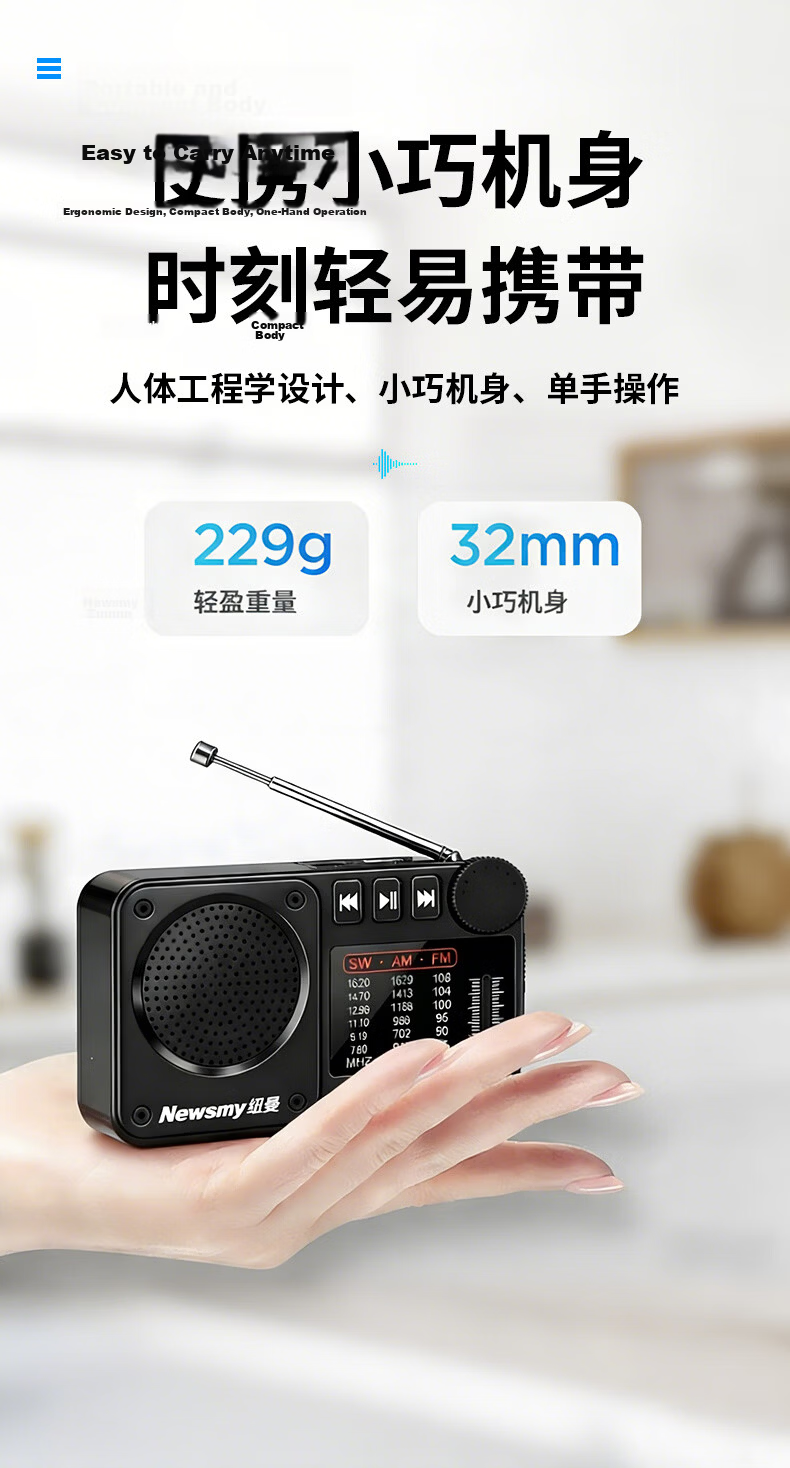 Newman L95 Full-Band Radio Elderly Portable Player Rechargeable Mini Opera Player 8