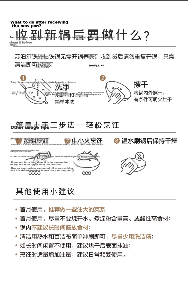 SUPOR Titanium Iron Non-Stick Mini Wok Household Uncoated Stir-Fry Pan Gas and Induction Cooker Compatible EC20AYT02 21