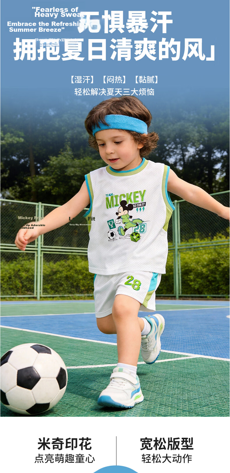 Disney Mickey Basketball Jersey Summer New Boys' Sleeveless Breathable T-Shirt Short Tennis Soccer Shirt Sky Blue 130 3