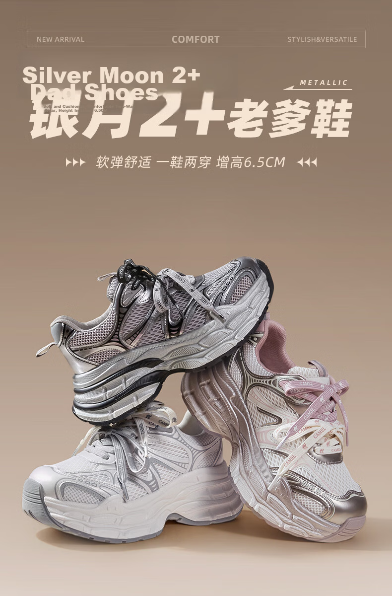 CAMEL Silver Moon 2+ Dad Sneakers Women's Thick Sole Height Increasing Casual Shoes L26A283076 Beige/Gold/Pink Size 39 7