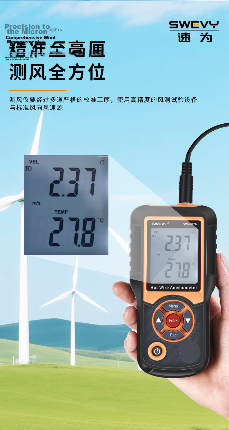 Suowei Thermal Anemometer Hot-Wire Anemometer High-Precision Wind Speed Meter SW6076 11