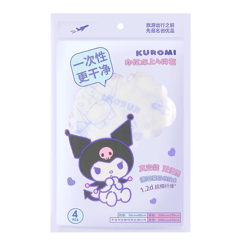 MINISO Sanrio Kuromi Disposable Printed 4-Piece Bedding Set*1 Pack