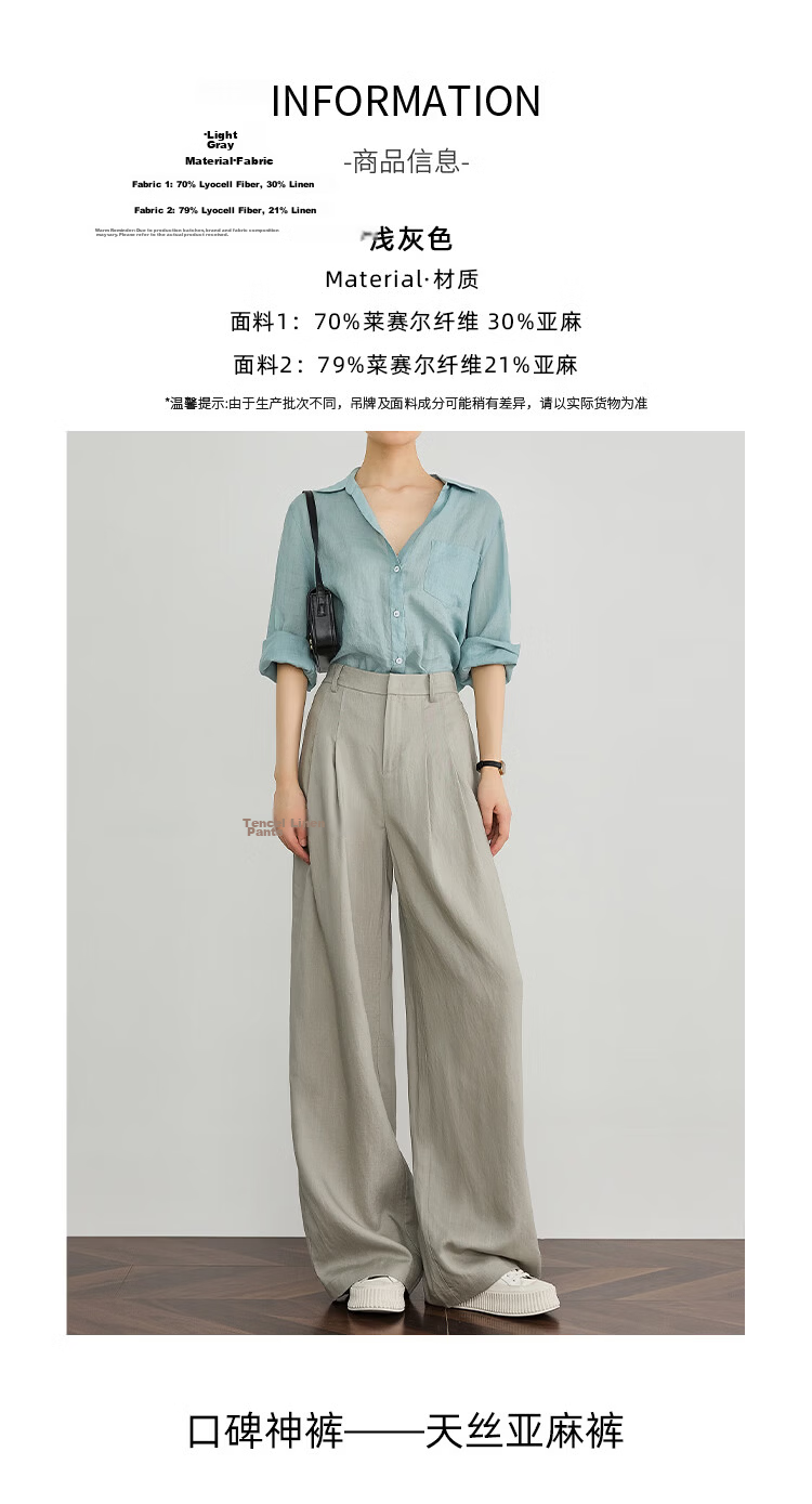 FAESSLIN Kochi Old Money Style Gray Linen Summer Thin Tencel High-Quality Draped Casual Wide-Leg Pants for Women 1