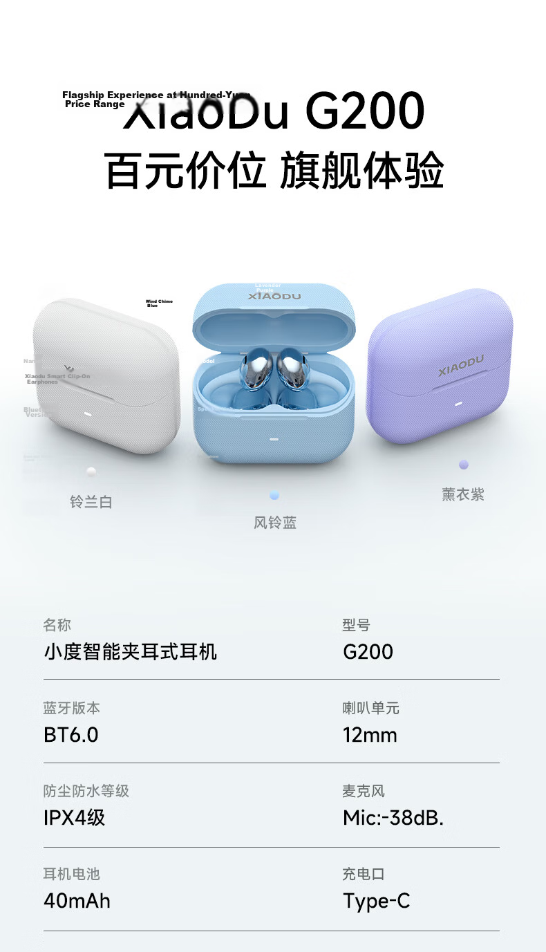 Xiaodu 2026 Latest G200 Bluetooth Ear Clip Bone Conduction Wireless Open Smart Noise-Cancelling Long Battery Life Earphones Compatible with Apple Huawei Lily White 15
