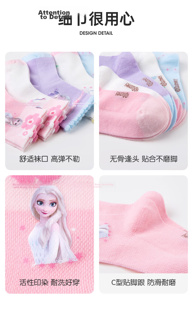 Disney Girls Summer Thin Antibacterial Socks 10A Grade Mesh Elsa Princess Seamless Socks XS 13