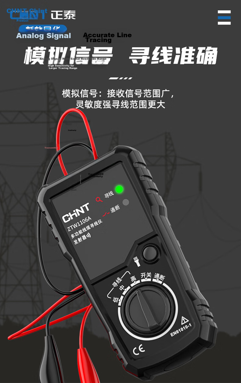 CHNT Underground Cable Locator Wall Cable Hidden Wire Detector Fault Finder Anti-Interference 7