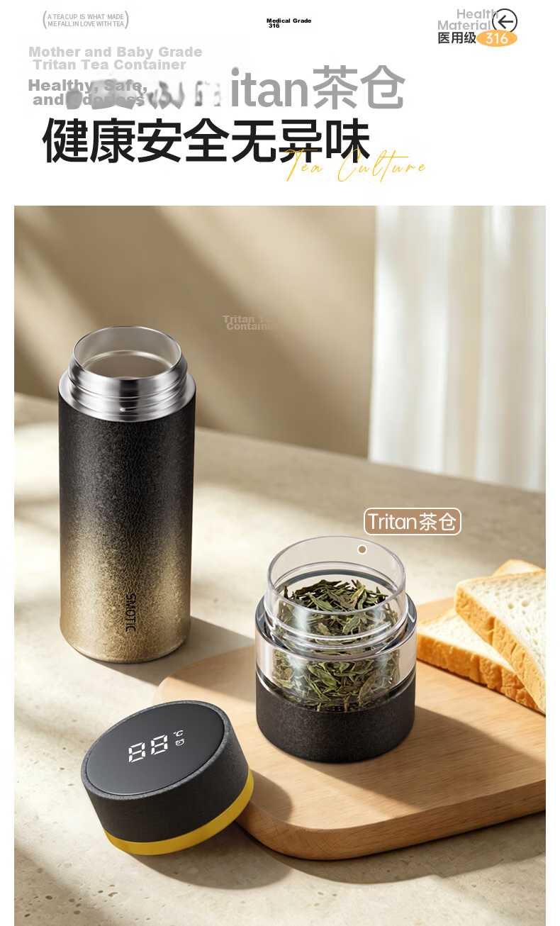Shuimoting Smart Temperature Display Tea Separation Children's Insulated Water Bottle Large Capacity Men's and Women's Premium Tea Brewing Cup Gift Water Bottle 12