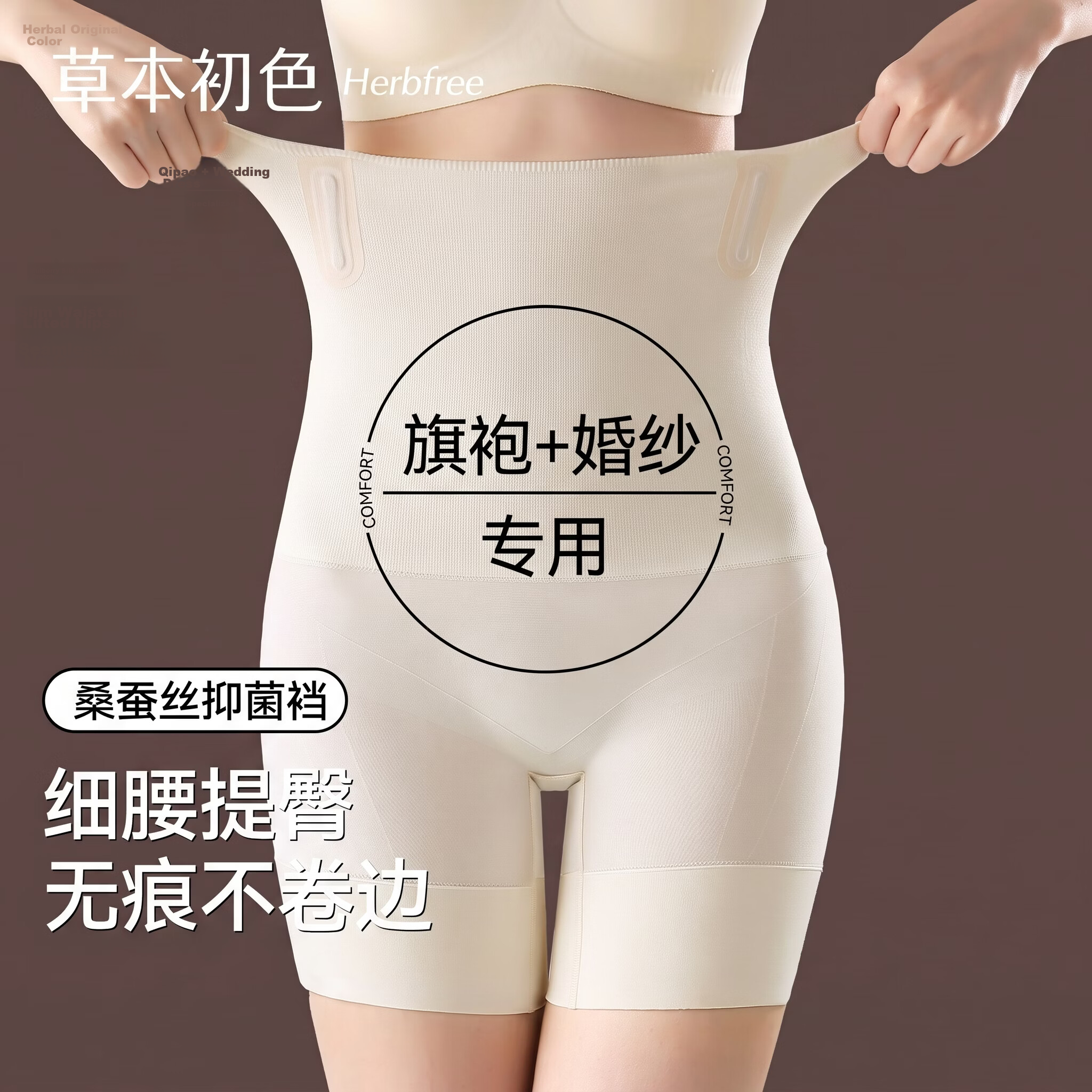 Herbal Original High-Waist Tummy Control Women's Underwear Strong Abdomen Shaping Postpartum Seamless Shaping Hip-Lifting Panties for Wedding Dress and Qipao