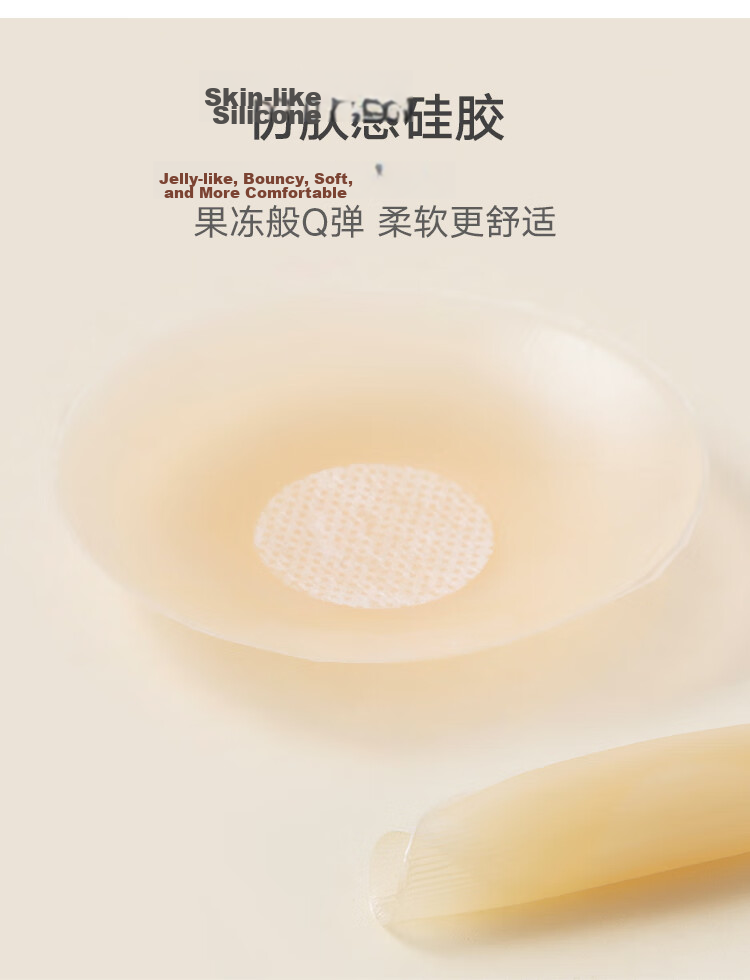 Fuli Girl Silicone Skin Tone Invisible Nipple Covers Reusable Bra Pads for Wedding Dress 6