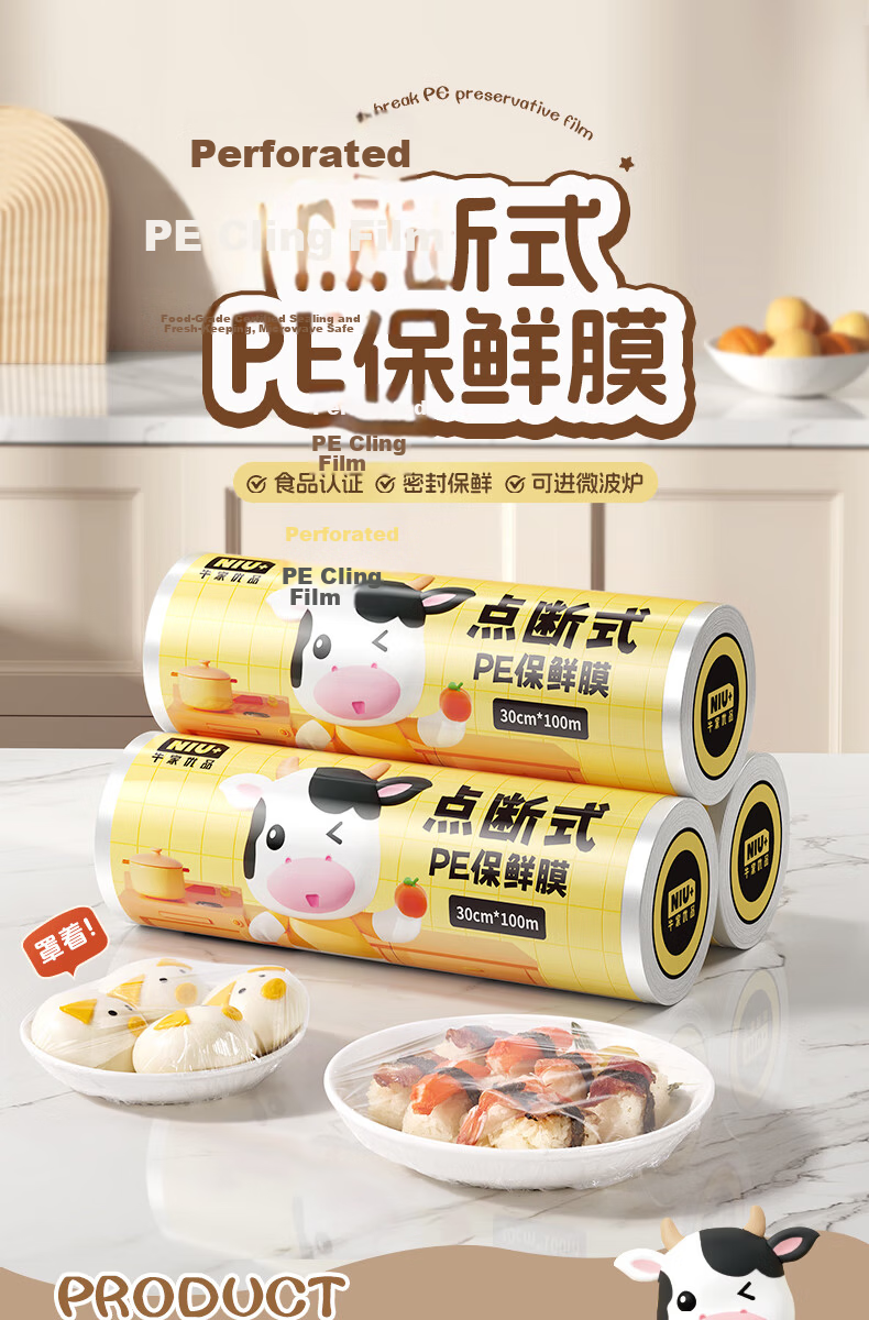 Niu Jia You Pin Cling Film Large Size 100m x 30cm Food Grade High Temperature Resistant Microwave and Refrigerator Safe 1