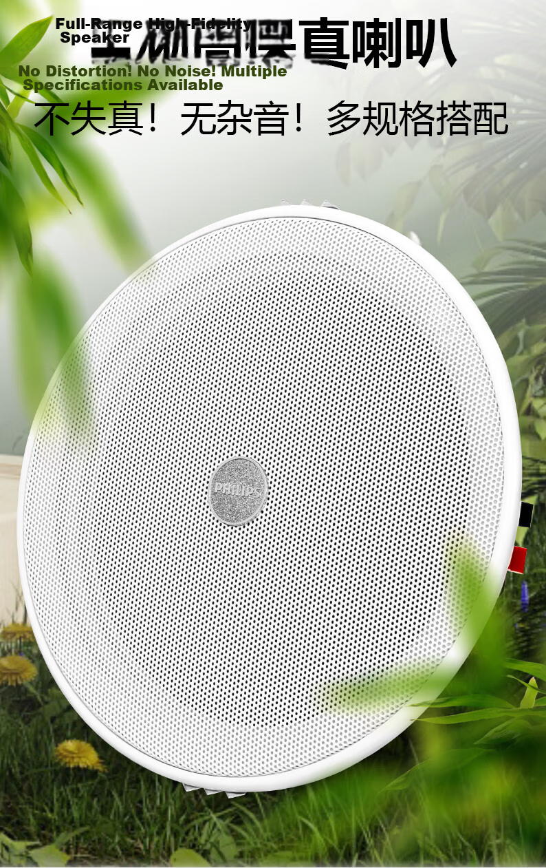 PHILIPS 5-Inch Ceiling Mounted Constant Voltage Speaker, Embedded Background Music Sound System for Mall, Campus, Store, Public Broadcasting, Four-Zone Amplifier + 2 x 5-Inch Speakers 5