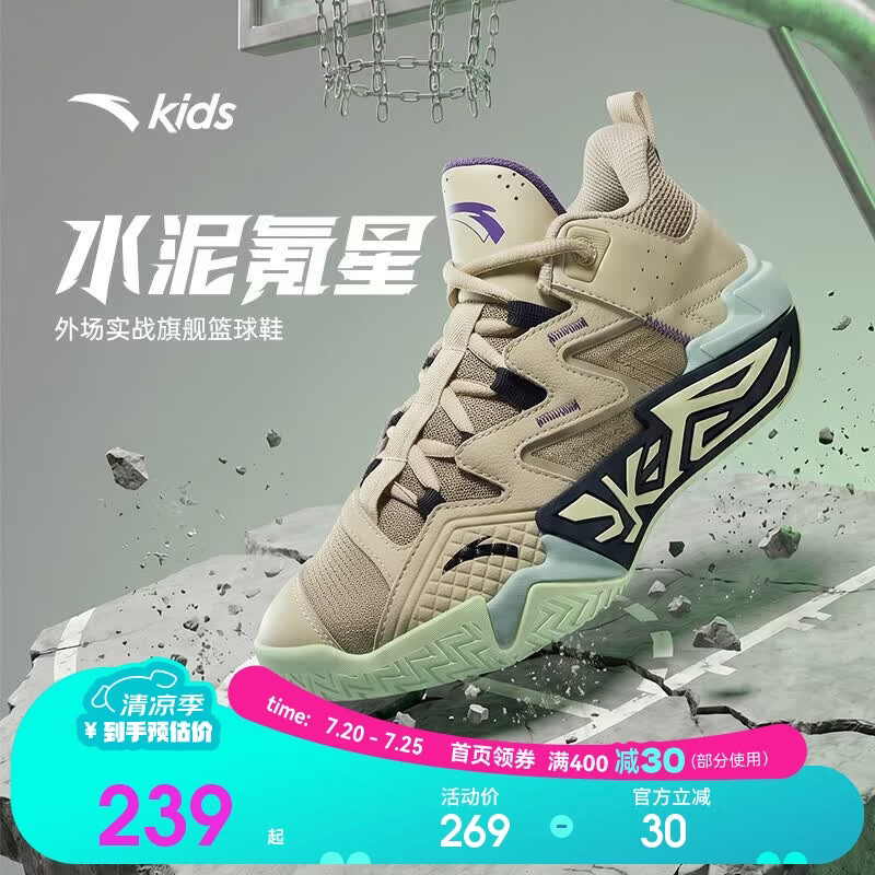 Anta Kids Sports Shoes Boys Big Children Youth 6-12 Years Professional Durable Cement Basketball Shoes A12541103H