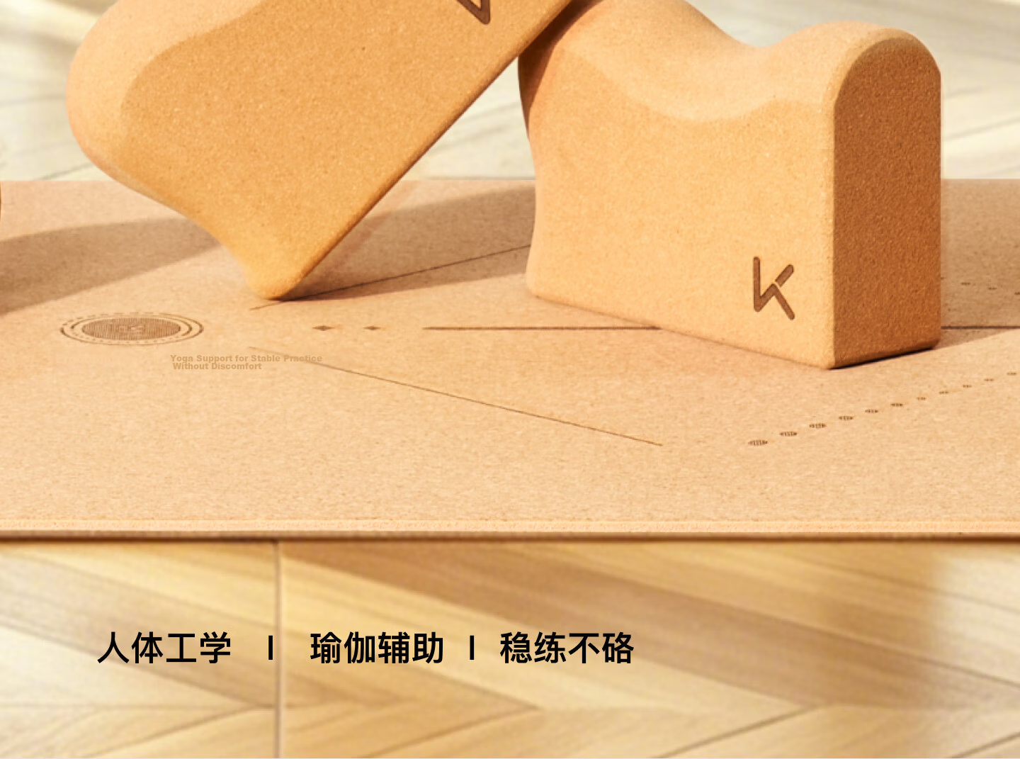 Keep Forest Breath Natural Cork Yoga Block, High-Density Non-Slip Dance Fitness Brick, Auxiliary Tool, Single Pack 2