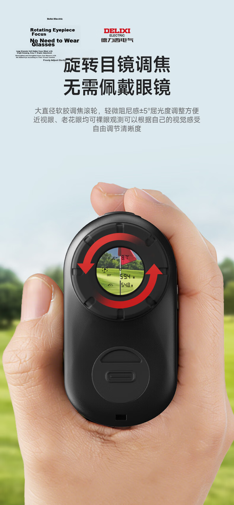 DELIXI ELECTRIC Laser Rangefinder Telescope Golf Outdoor High-Precision Laser Distance Meter High-Speed Theodolite 600m 11